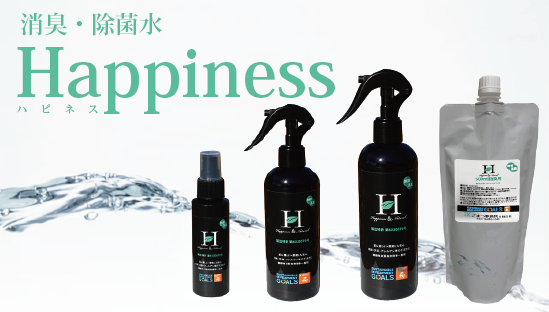消臭・除菌剤［小売事業部］ | こまつ野商店｜生前整理・遺品整理 